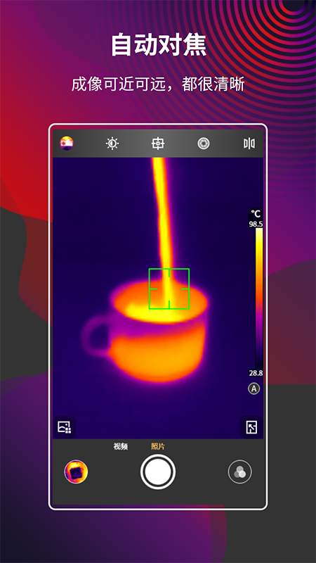 MobIR(红外相机模组APP) v1.5.34 安卓版