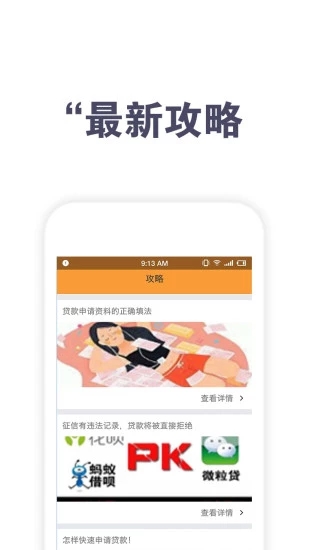 捷信金融 v35.0.0 安卓版