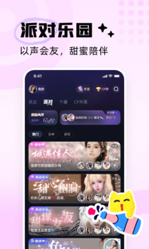 耳旁语音下载app v6.2.1.1