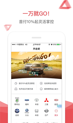 易鑫车贷 v2.4.0 安卓版