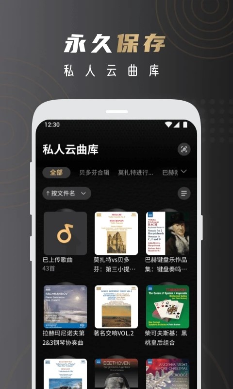 云赏HIFI v2.2.8 安卓版