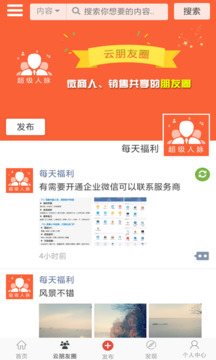 超级人脉下载app v1.1.8