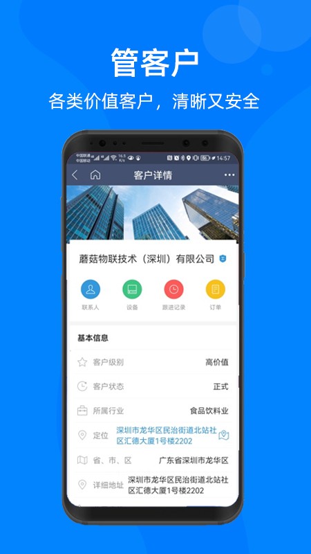 蘑菇IOM v4.9.8 安卓版