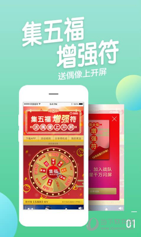 阿里星球 v10.0.7 安卓版