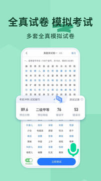 普通话练习下载app v1.0.8