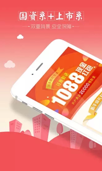 高搜易理财 v1.4.5 安卓版