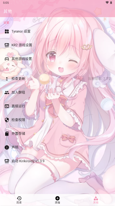 Tyranor模拟器 安卓直装app v1.1