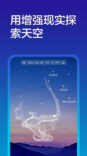 Sky Tonightapp v2.3.0