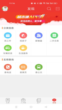 丽水本地头条下载app v8.0.5
