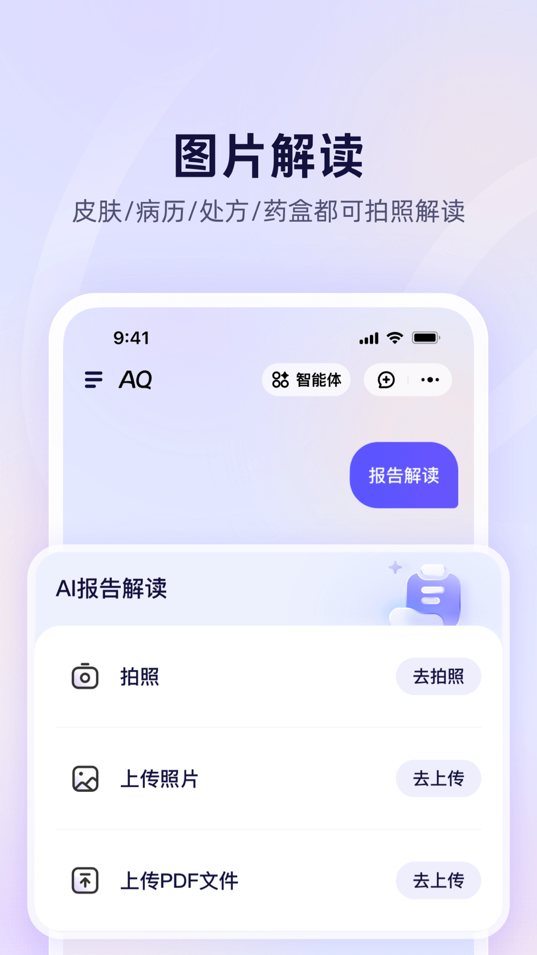 AQ 官方免费下载安装app v1.0.26.8000