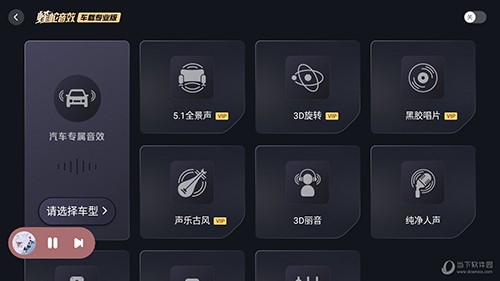 酷狗音乐车机版内测版 v4.1.1.0 安卓最新版