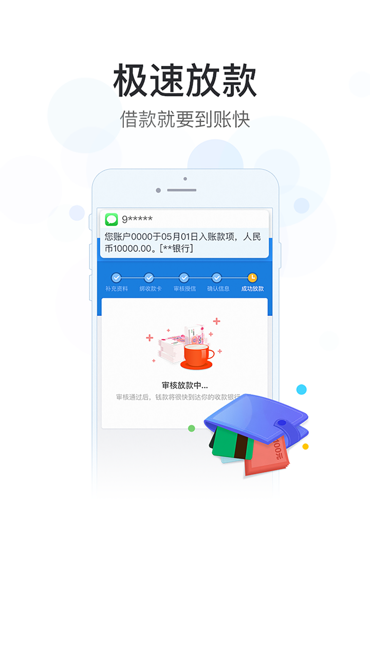 360贷款导航 v2.3.0 安卓版