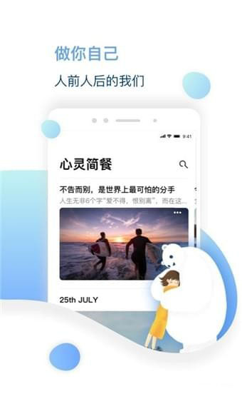 比优心理app v1.0.4