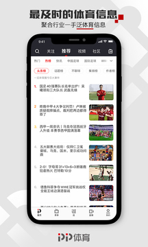 PP体育下载app v8.1.4
