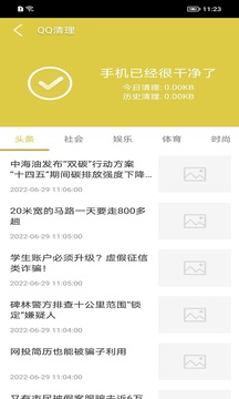 清理大师下载app v23.9