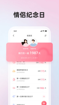 微爱下载app v6.5.5