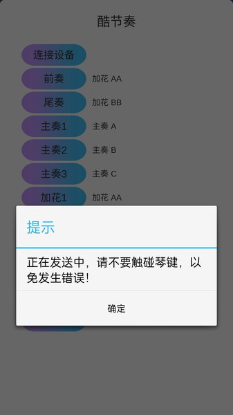 酷节奏app v2.0 安卓版