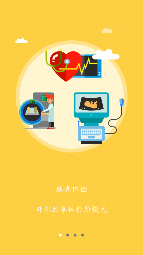 麻雀e疗app v1.0.3