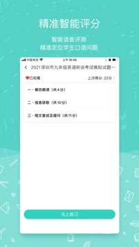 iTest下载app v1.0.2