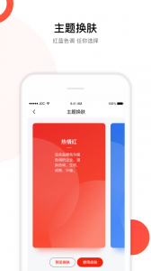 京东慧采app v8.30.0
