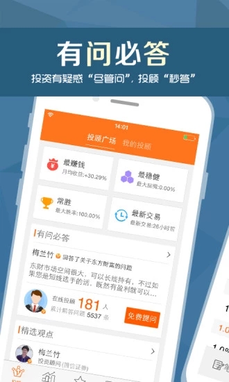 一起牛股票 v1.5.001 安卓版