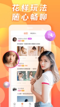 性用社极速版下载app v1.0.2.5