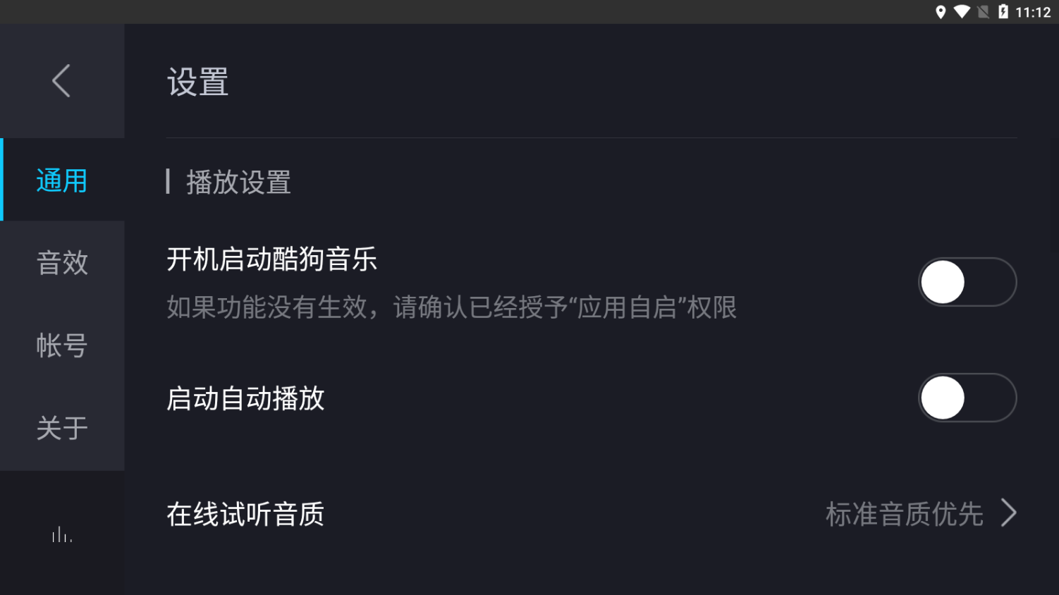 酷狗音乐车载版 v6.0.9.1 安卓最新版