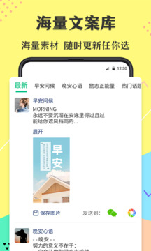 不折叠微商输入法下载app v7.7.82