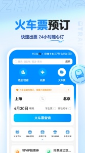 智行旅行app v10.19.0