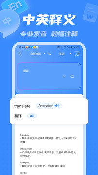 彩豆翻译下载app v3.0.4