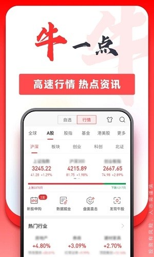 平安证券 v10.5.0.2 安卓最新版