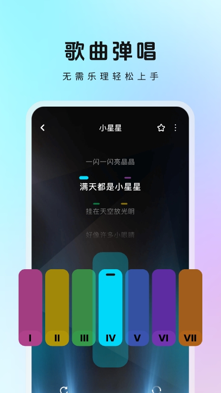 天谱乐 v0.8.12.018 安卓版