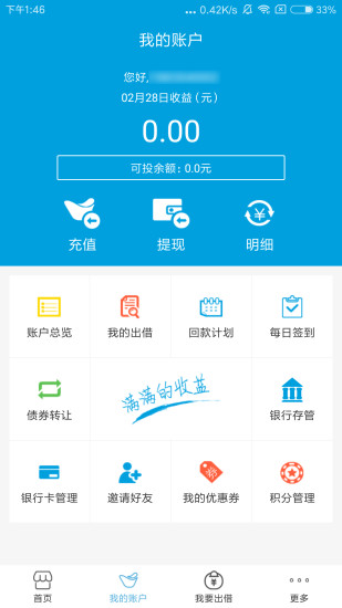 满益网 v2.6.1 安卓版