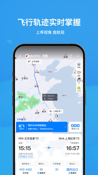 飞常准下载app v6.6.6