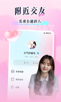 心动情她下载app v1.0.2