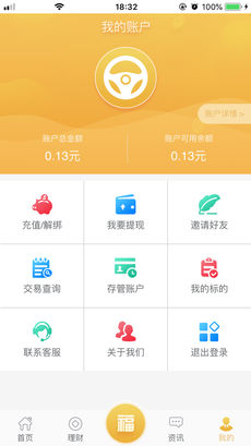 澎美金服 v1.2.3 安卓版