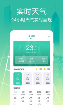 实时公交Go下载app v5.1.090