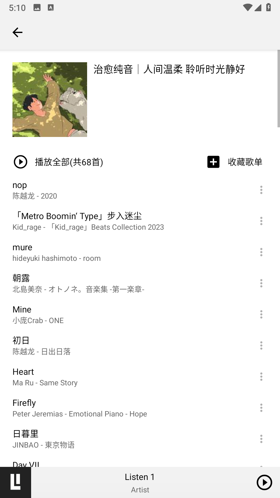 Listen1音乐播放器 v1.0 安卓最新版