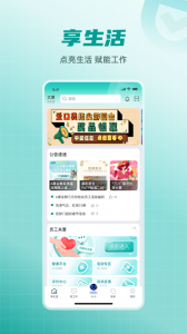 富士康爱口袋app v5.0.13