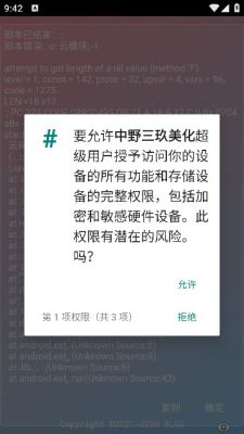 中野三玖美化 pubg美化包app v3.5