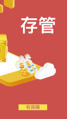 众金所 v5.0.3 安卓版