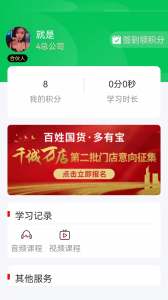 百姓国货app v1.0.28