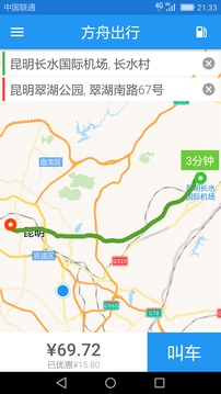 方舟行下载app v1.67