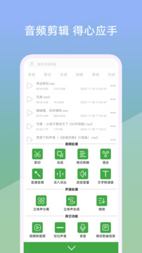 音乐剪辑器下载app v24.6.21