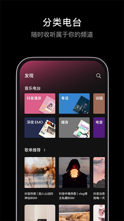 抖音音乐APP新版本(现名汽水音乐) v17.8.0 安卓版