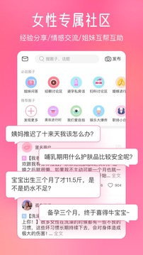 美柚 手机版app v8.95.0.0