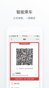 e福州下载app v7.2.5