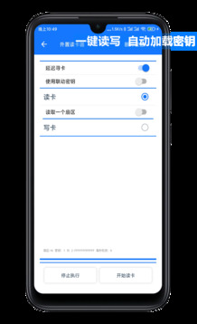 NFCTool下载app v2.7.3