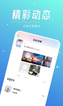 心相印交友下载app v1.0.2