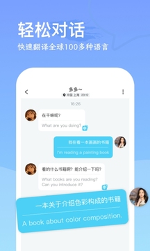 WorldChat下载app v1.1.6